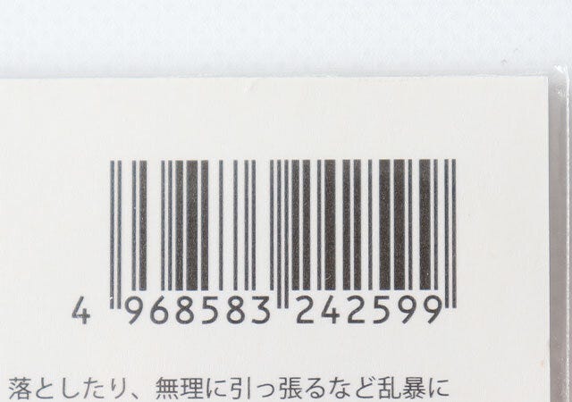 セリアの革風コードバンドのJANコード