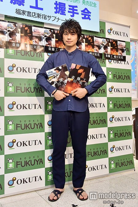 斎藤工