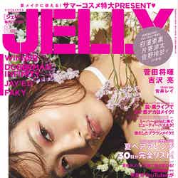 「JELLY」8月号／表紙：安井レイ（画像提供：ぶんか社