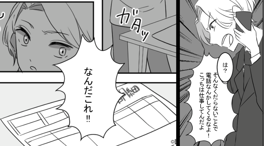 息子が大怪我し救急搬送されるも…夫「くだらない！電話してくるな！」しかし⇒「なんだこれ」妻のある報復に…凍りつく！？