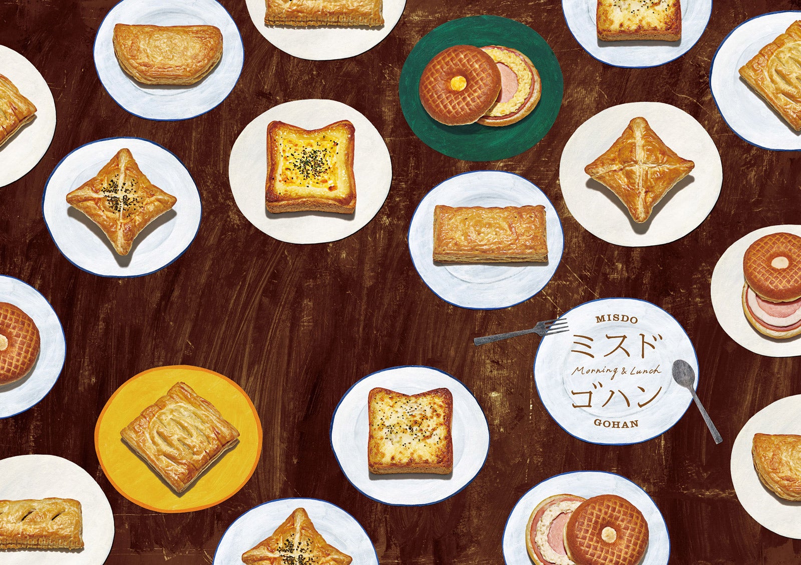 ミスド、軽食メニュー“ミスドゴハン”が登場　パイやトースト11種を気分に合わせてチョイス