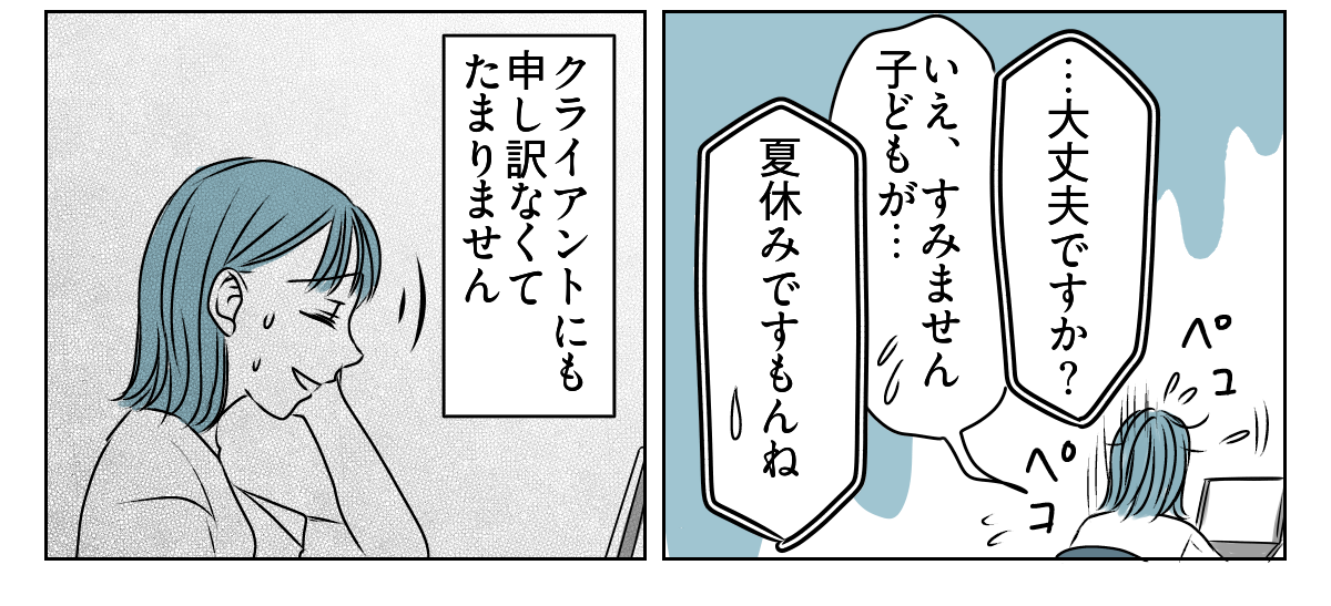 長～い夏休み、どうする問題！？　2_2_3