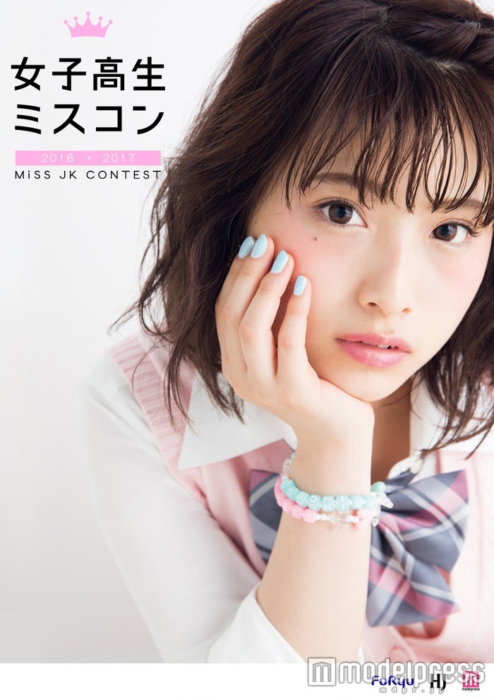 “日本一かわいい女子高生”を決めるミスコン再び!「女子高生ミスコン2016‐2017」スケジュール&ビジュアル解禁/モデル:初代グランプリ“りこぴん”こと永井理子