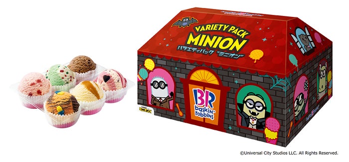 バラエティパック “ミニオン”1,550円～2,130円（C）Universal City Studios LLC．All Rights Reserved．