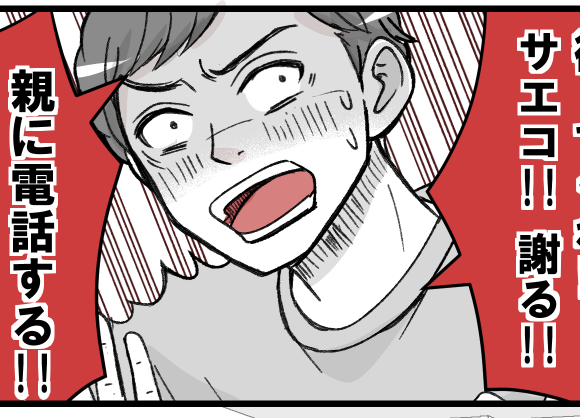 ＜義母のせいで信用ゼロ＞家族を守るための行動！通帳と印鑑こっそり探す【第5話まんが：夫の気持ち】