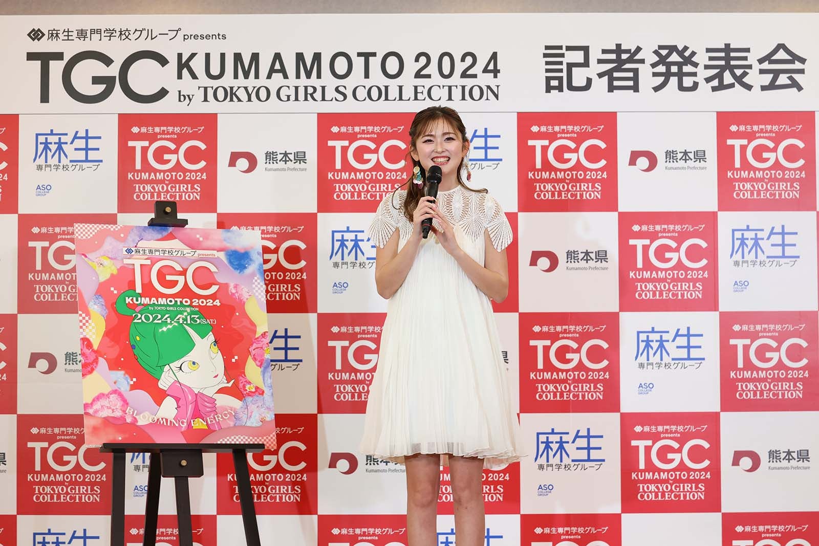 ゆうちゃみ（C）麻生専門学校グループ presents TGC 熊本 2024 記者発表会