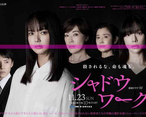 JO1川西拓実、WOWOW連ドラ初出演で刑事役に 多部未華子主演「シャドウワーク」オールキャスト解禁