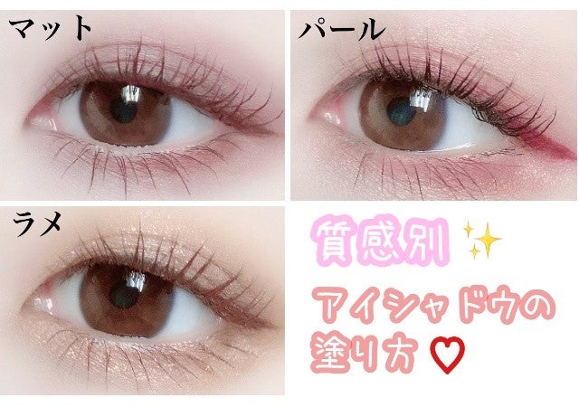正解はコレ アイシャドウの種類別 最大限に可愛く見える こなれアイメイク3パターン モデルプレス 正解はコレ アイシャドウの種類別 最大限に可愛く見える こなれアイメイク3パターン モデルプレス