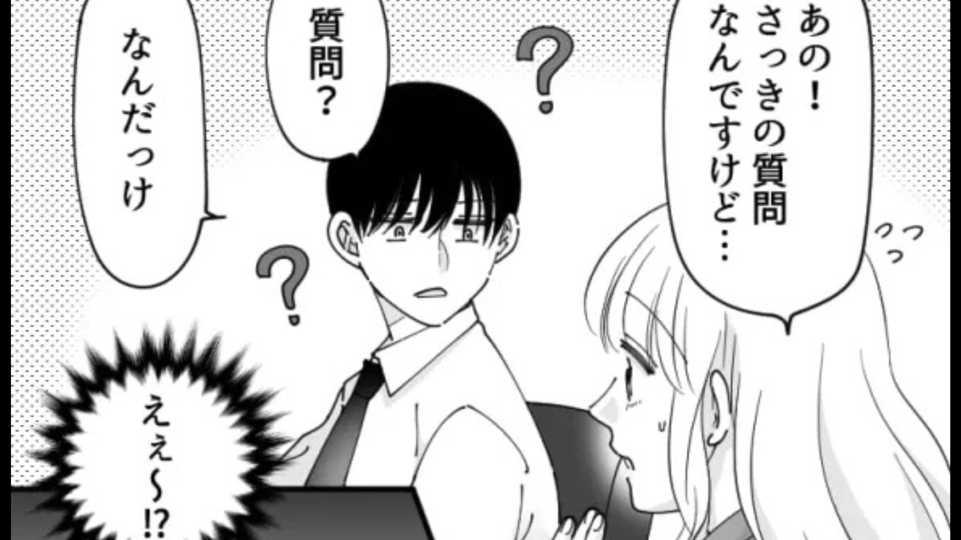 【職場ハプニング】上司にドン引き...質問したのに【まさかの言動】を！？