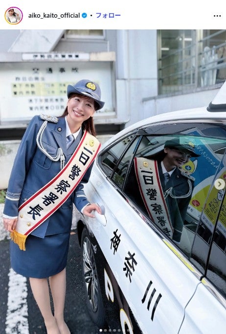 皆藤愛子Instagramより