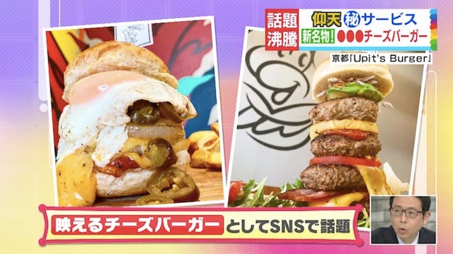 映えるチーズバーガー