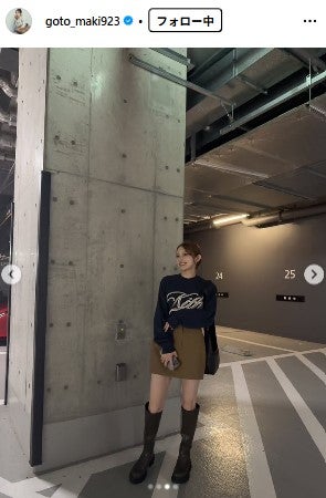 後藤真希Instagramより