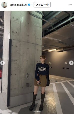 後藤真希Instagramより