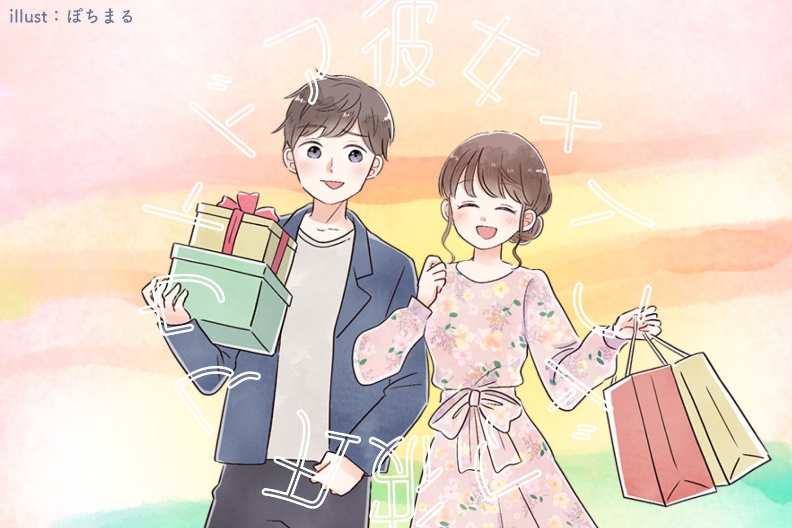 【星座別】新たな刺激！？「アウトドア彼女×インドア彼氏」で上手くいくカップルランキング＜第４位～第６位＞