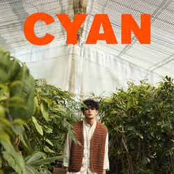 「CYAN（シアン）」ISSUE 37 SUMMER 2023（2023年4月28日発売）表紙：眞栄田郷敦（C）CYAN