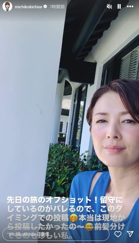 吉瀬美智子Instagramストーリーズより