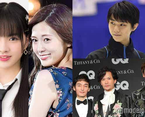 「2017年一番読まれたニュース」BEST20発表 - モデルプレス