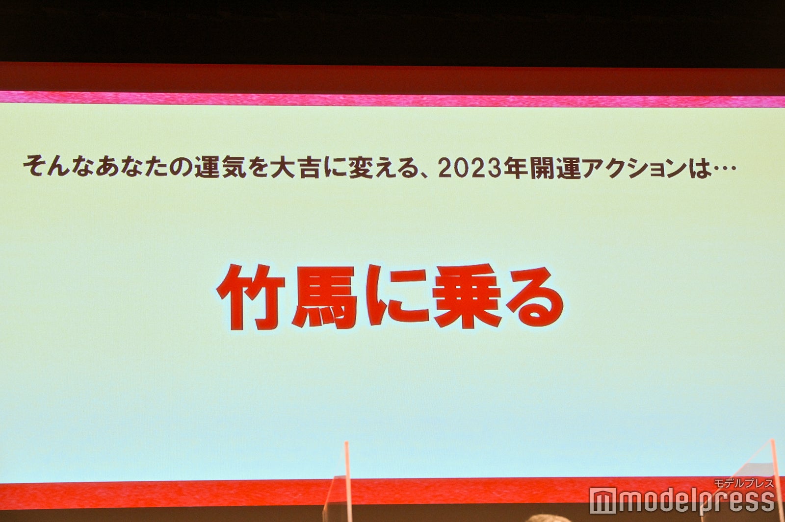 安田章大の“開運アクション” （C）モデルプレス