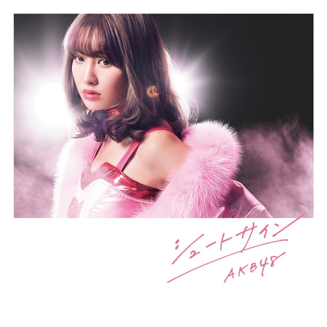 シュートサイン 劇場盤 コンプ AKB48 欅坂46 秋元康 小嶋陽菜 生写真