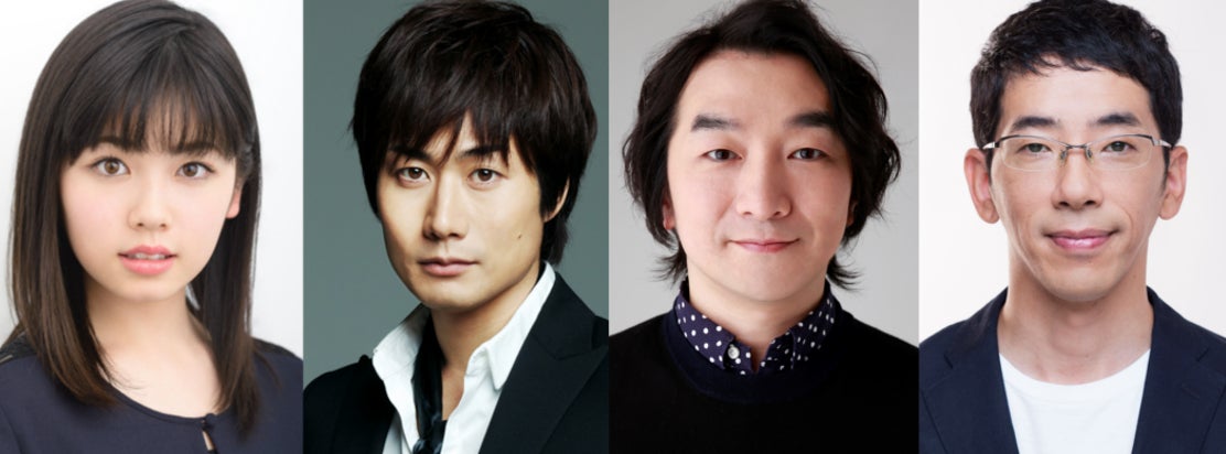 （左から）小芝風花、戸次重幸、池田鉄洋、野間口徹（提供写真）
