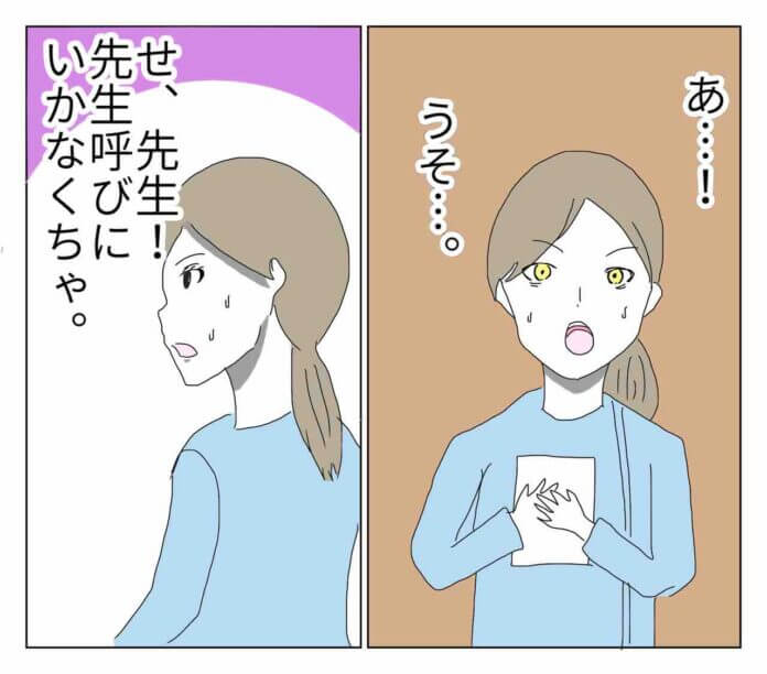 彼女は目覚めないはず……