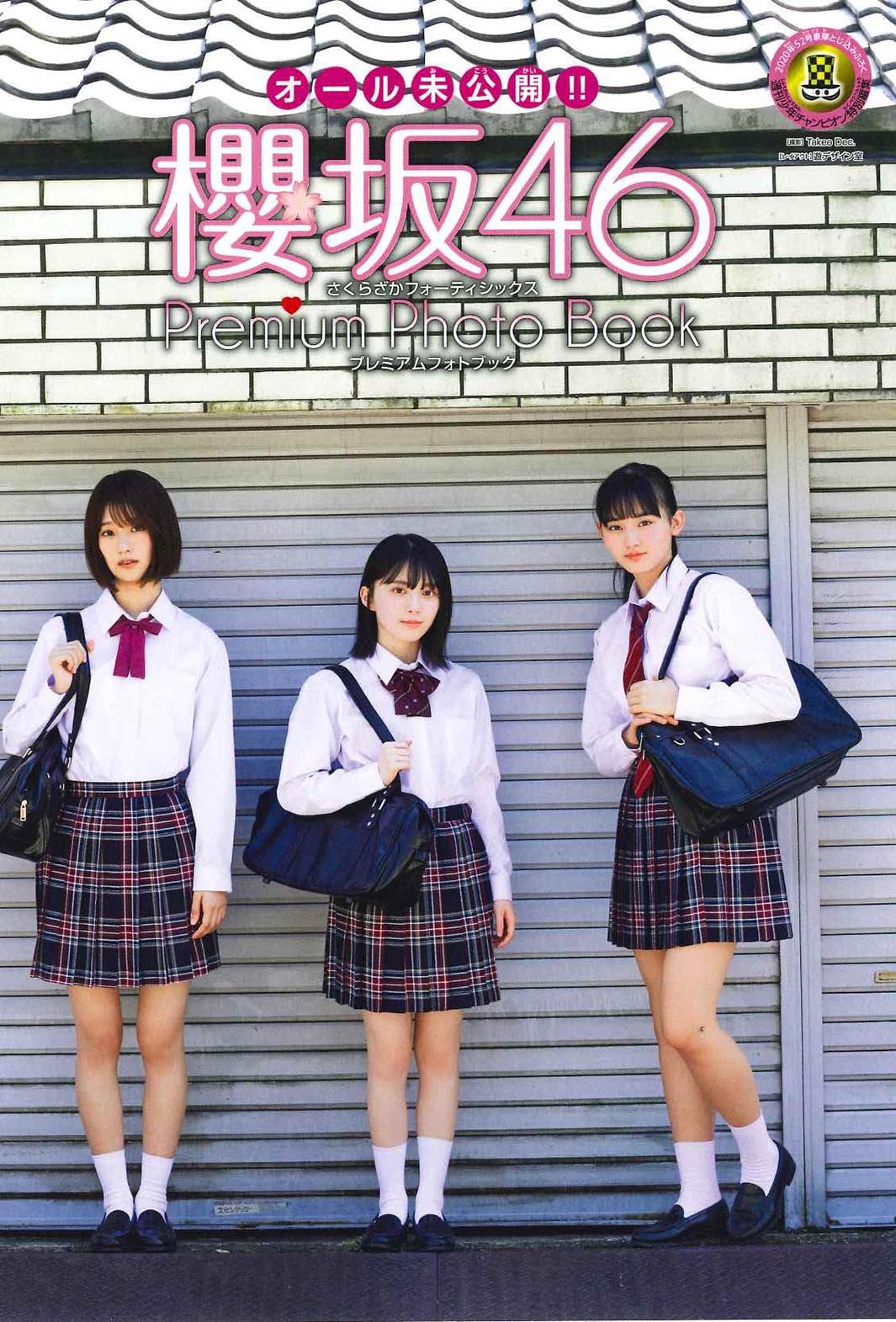 櫻坂46 大園玲 直筆チェキ 週刊少年チャンピオン