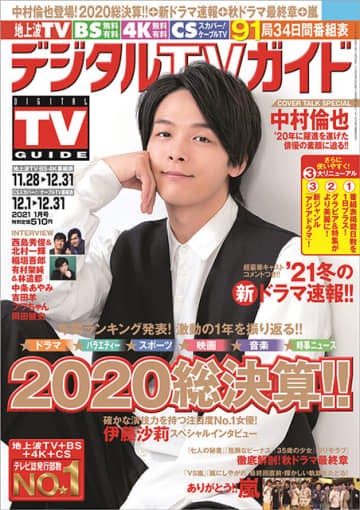 松任谷由実が「THE夜会」200回SPに登場！ u201cお城のような自宅u201dをテレビ 