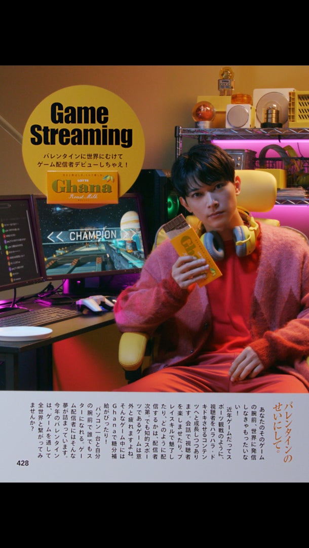 吉沢亮／「バレンタインのせいにして。吉沢亮」篇より（提供写真）