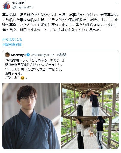 北島直明氏 公式Xより