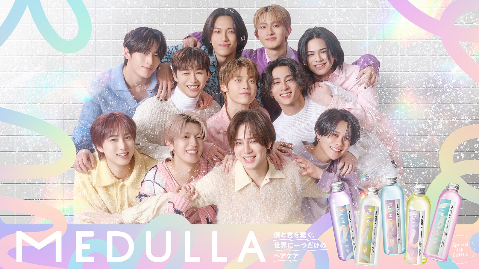 INI、ヘアケアブランド「MEDULLA」ブランドキャラクター就任 自然体溢れる新CMカット公開 一番“素”が出たメンバーは？