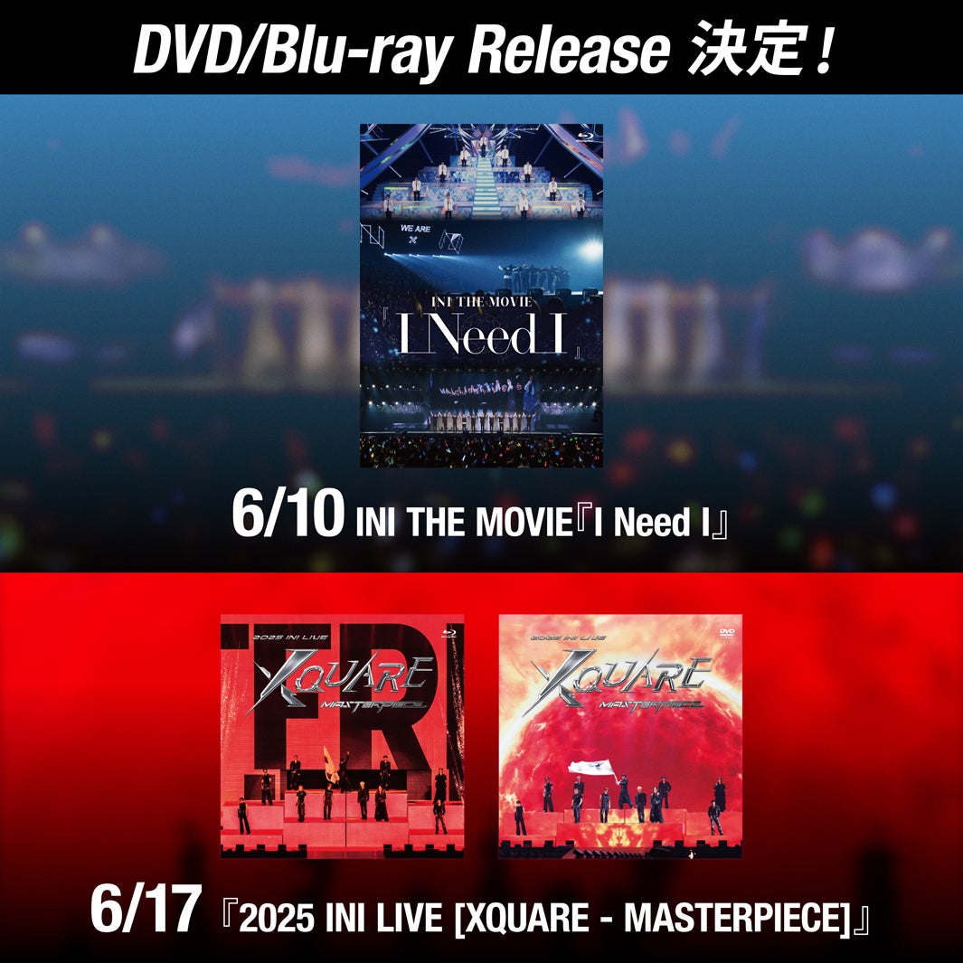 「INI THE MOVIE『I Need I』」、「2025 INI LIVE TOUR [XQUARE - MASTERPIECE] IN VANTELIN DOME NAGOYA」SPECIAL BOX（C）LAPONE ENTERTAINMENT