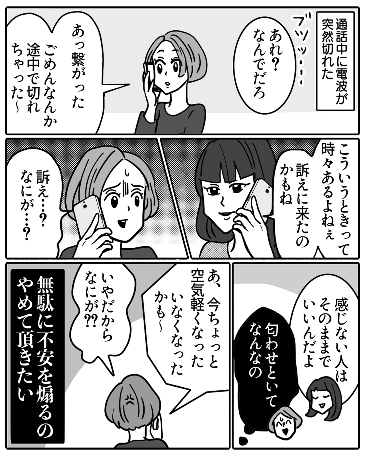 スピハラ02
