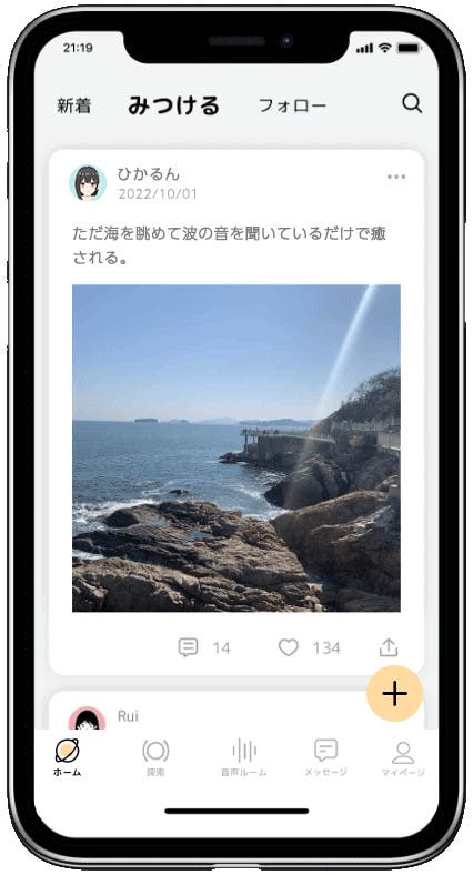 共感できる仲間がみつかる