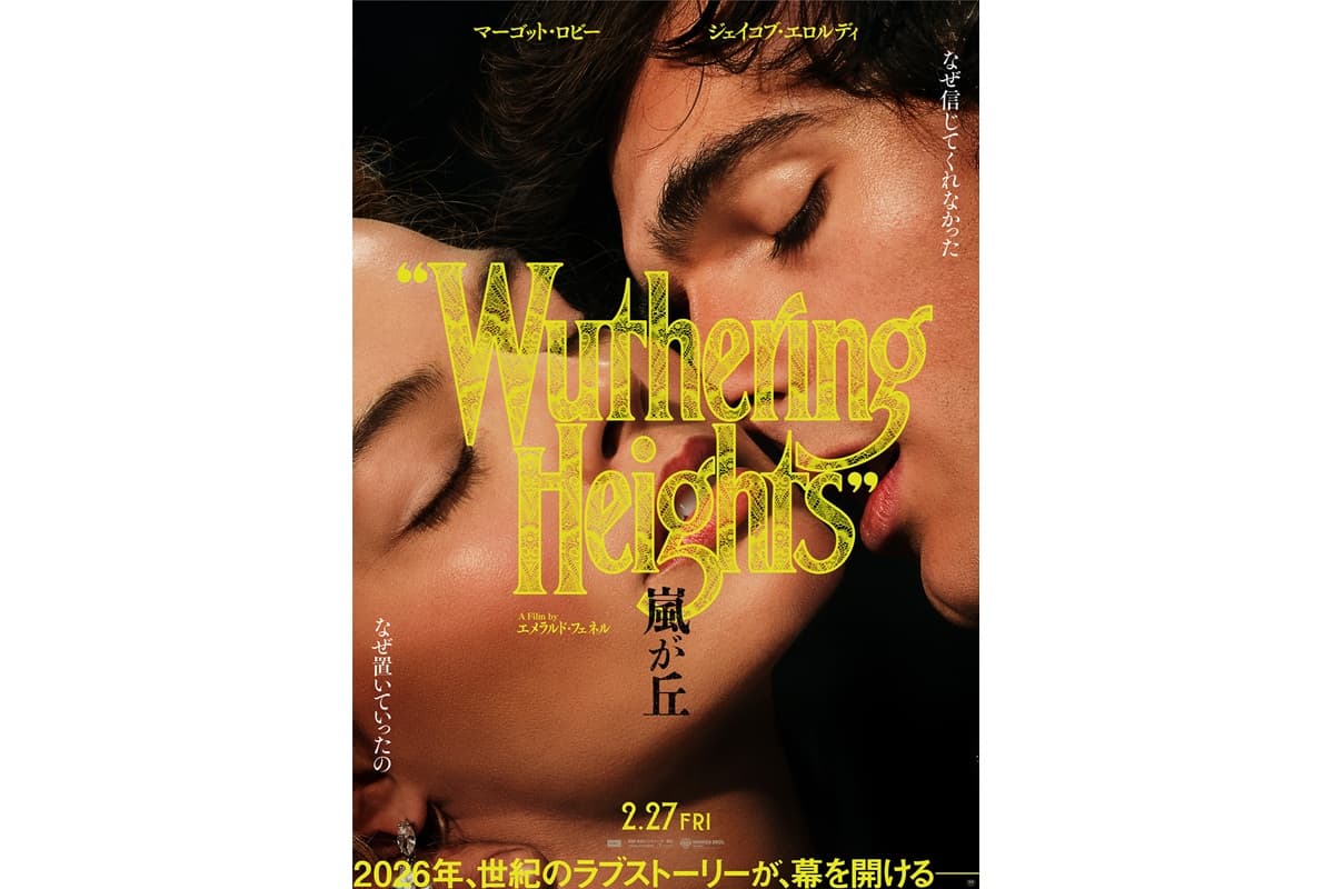 『バービー』製作陣が再集結！マーゴット・ロビー主演で伝説の傑作『嵐が丘』が2026年2月公開！