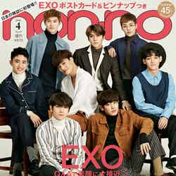 「non-no」4月号“EXO版”（集英社、2016年2月20日発売）