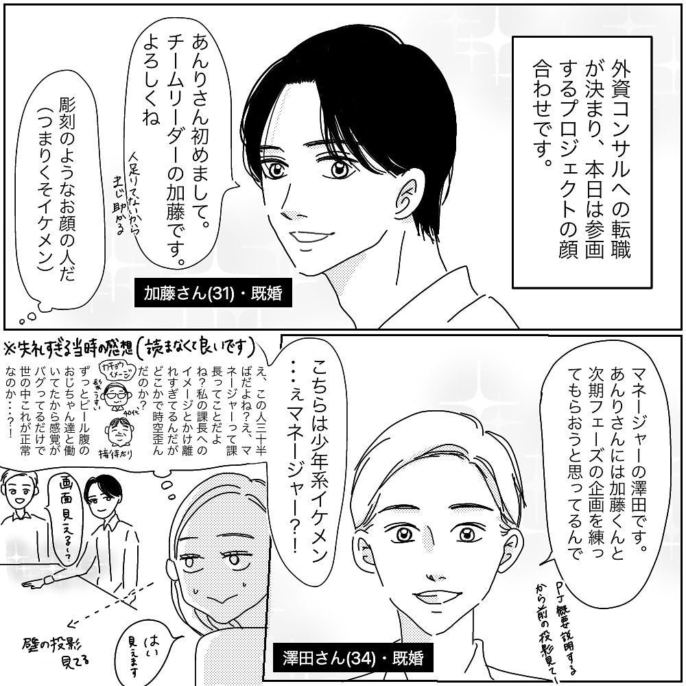 そういうのは無理なんで キスを迫ってきたイケメン上司が実は 失恋ドン底アラサーが神旦那に出会うまで 5 モデルプレス