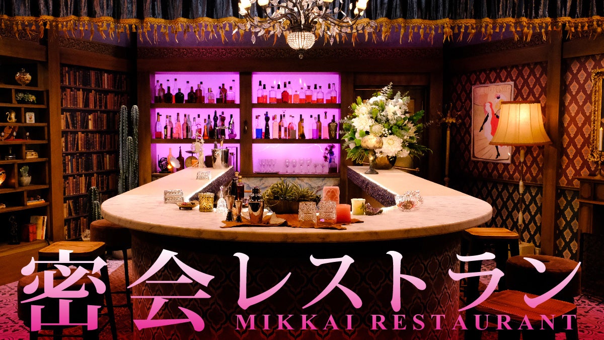 King ＆ Prince岸優太MC「密会レストラン」第6弾放送決定　ゲストも発表