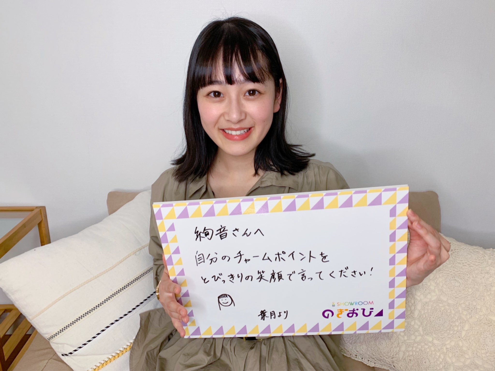 向井葉月（提供写真）