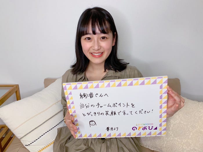 向井葉月(提供写真)