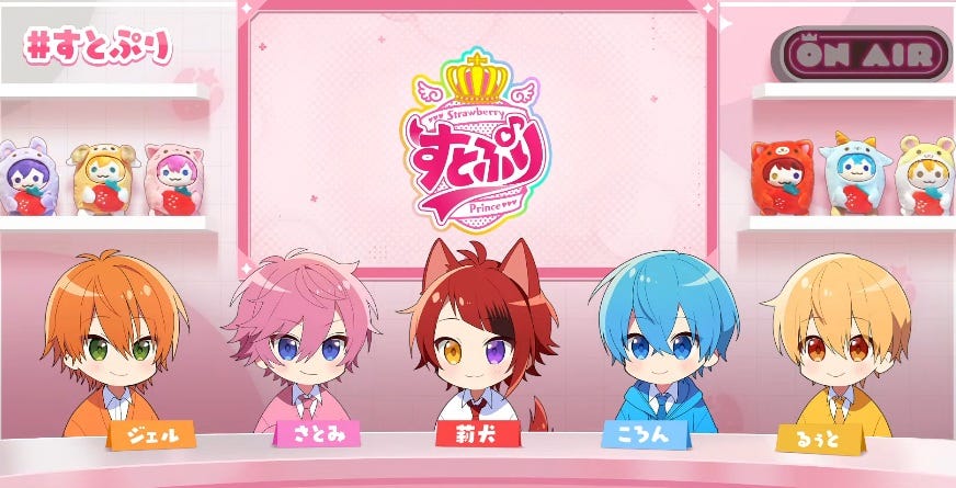 スイパラ×すとぷりがコラボ！キッチンカーの出店が決定「かわいすぎて食べられないかも」