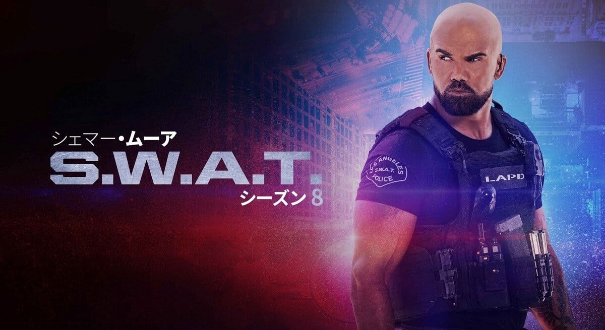 S.W.A.T.