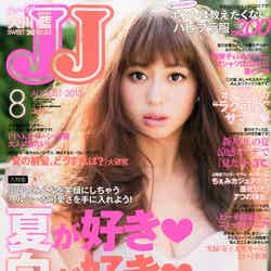 「JJ」8月号（光文社、2013年6月22日発売）表紙：大川藍
