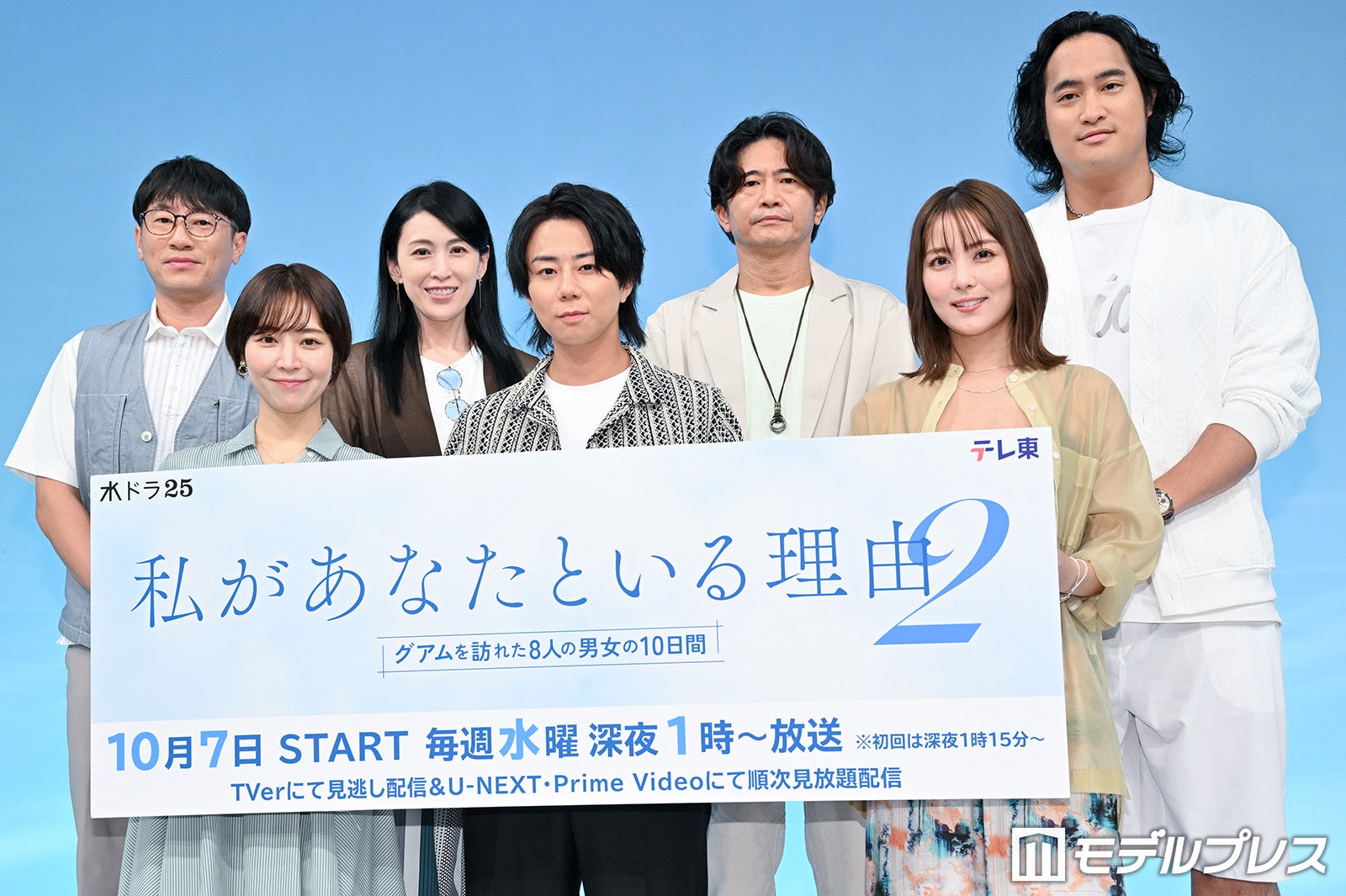（後列左より）少路勇介、雛形あきこ、萩原聖人、佳久創（前列左より）吉谷彩子、北山宏光、石川恋（C）モデルプレス