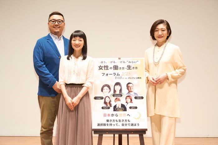 川原卓巳、近藤麻理恵、小川理子「RaiseLifework女性の働き方・生き方フォーラム2023」(提供写真)