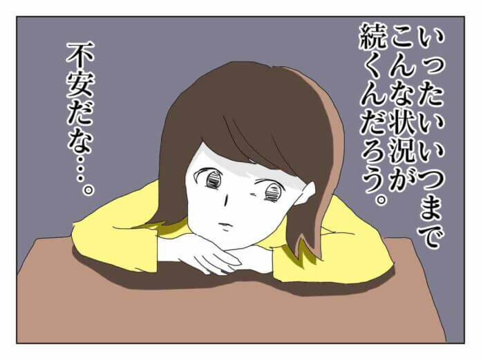 コロナ禍による収入減で節約したいけど……