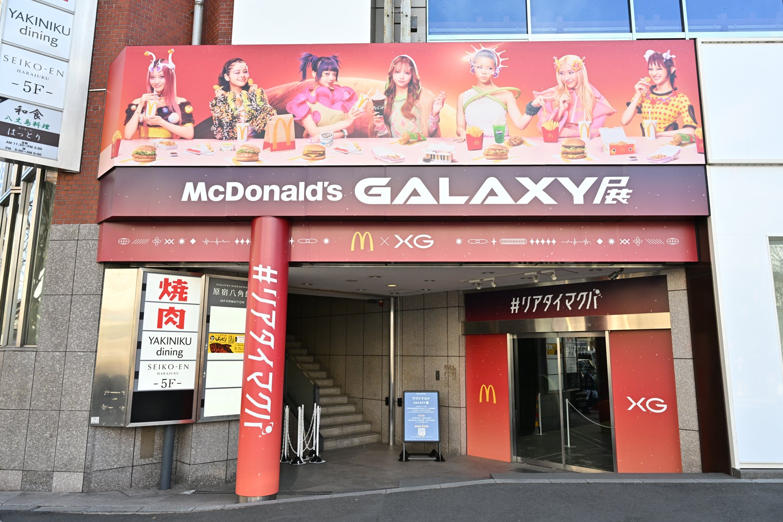 「マクドナルド GALAXY展」（提供写真）