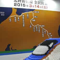 ブロックで作成した北陸新幹線