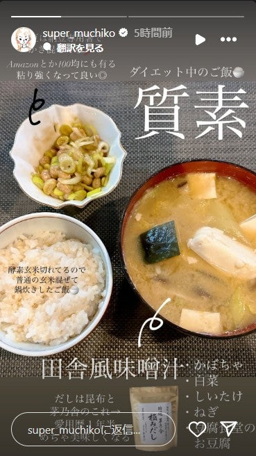 てんちむInstagramストーリーズより