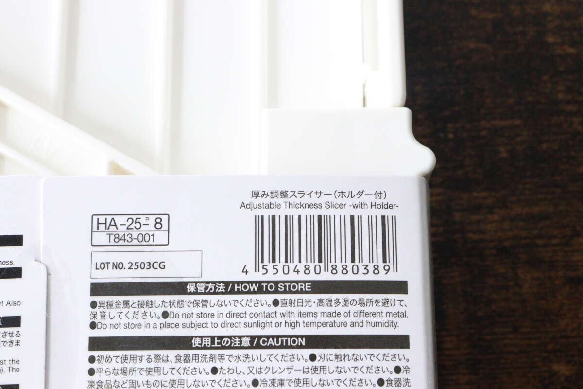 厚み調整スライサーのパッケージ裏面にあるバーコードと商品情報 厚み調整スライサーのパッケージ裏面にあるバーコードと商品情報