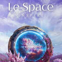 Le Space INSPIRE／提供画像